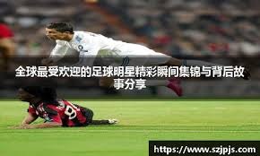 罗马诺：阿森纳对吉拉西的兴趣不实；曼联和巴萨和他有传闻