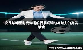 图片报：多特体检时才得知法比奥-席尔瓦今夏做过内收肌手术